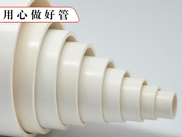 PVC-U給水管
