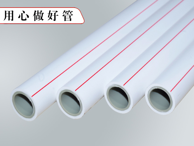 冷熱水用聚丙烯(PP-R)管