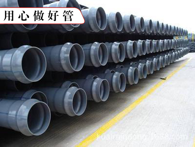 PVC-M給水管