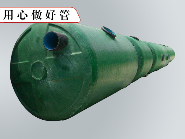 化糞池
