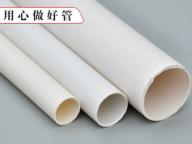 PVC-U線(xiàn)管