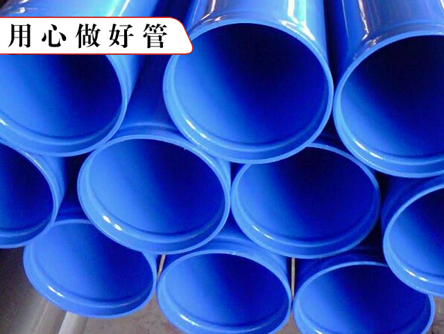 涂塑鋼管